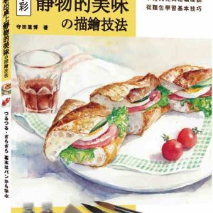 Books 中文書 > Arts & Design 藝術設計