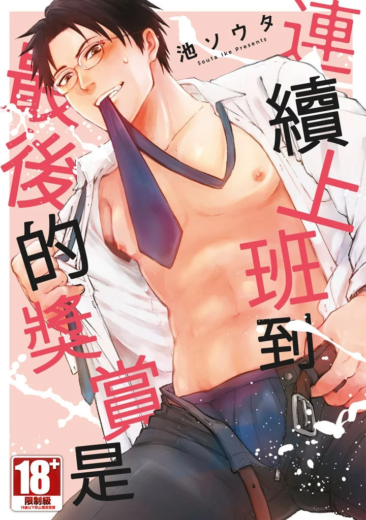 Books 中文書 > Manga 漫畫