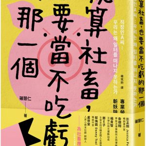 Books 中文書 > Humanities 人文史地