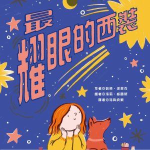Books 中文書 > Kids Books 青少童書