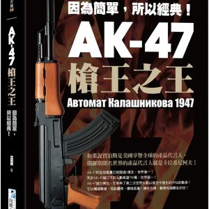 Books 中文書 > Humanities 人文史地