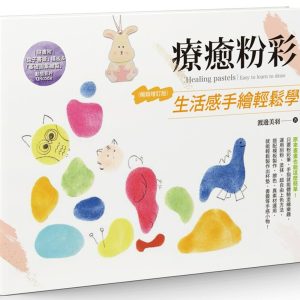 Books 中文書 > Arts & Design 藝術設計