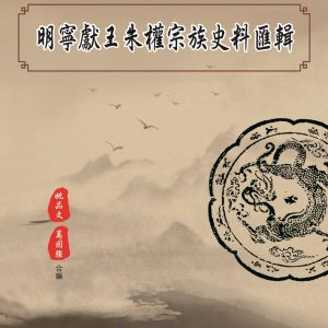 Books 中文書 > Humanities 人文史地