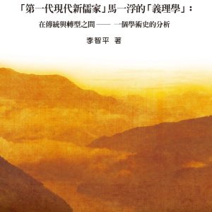 Books 中文書 > Humanities 人文史地