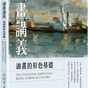 Books 中文書 > Arts & Design 藝術設計