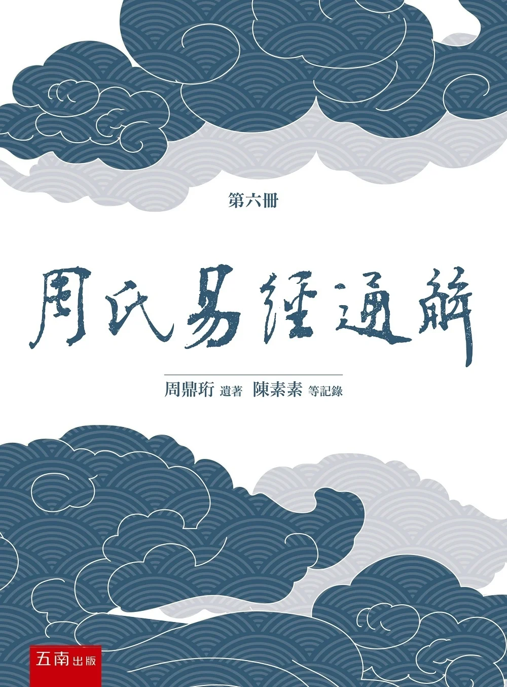 Books 中文書 > Humanities 人文史地