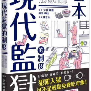 Books 中文書 > Humanities 人文史地