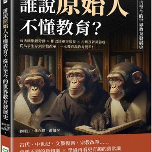 Books 中文書 > Humanities 人文史地