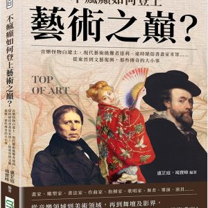 Books 中文書 > Arts & Design 藝術設計