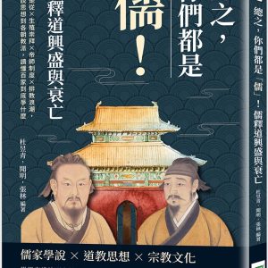 Books 中文書 > Humanities 人文史地