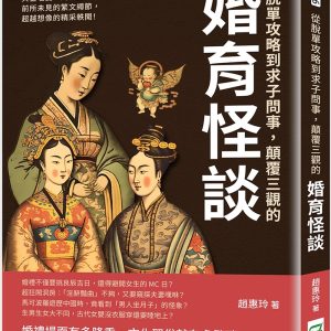 Books 中文書 > Humanities 人文史地