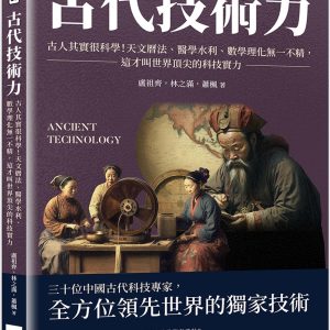 Books 中文書 > Humanities 人文史地