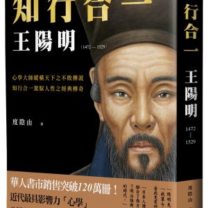Books 中文書 > Humanities 人文史地