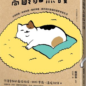 Books 中文書 > Life Style 生活風格