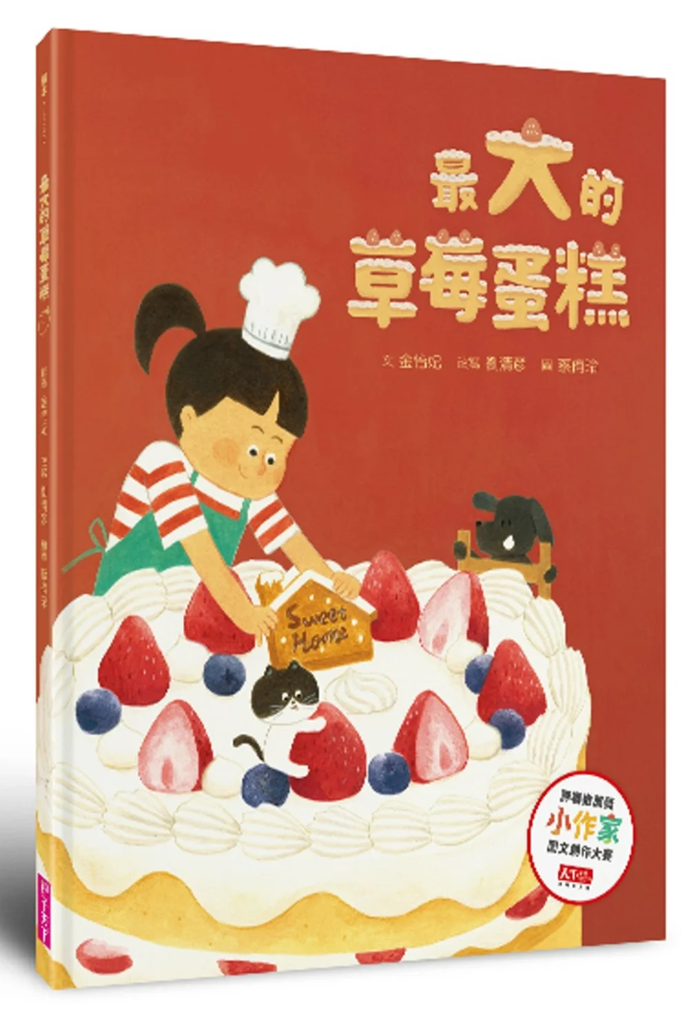 Books 中文書 > Kids Books 青少童書