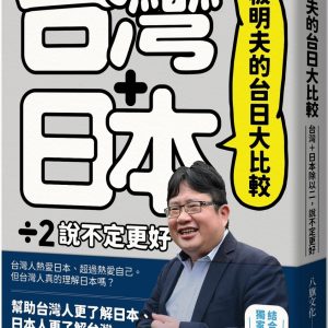 Books 中文書 > Humanities 人文史地