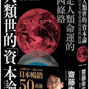 Books 中文書 > Humanities 人文史地