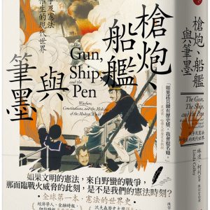 Books 中文書 > Humanities 人文史地