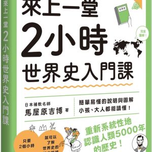Books 中文書 > Humanities 人文史地