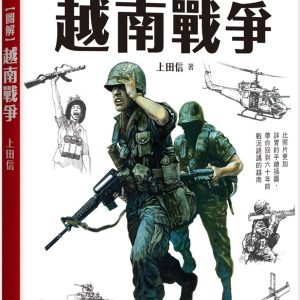Books 中文書 > Humanities 人文史地