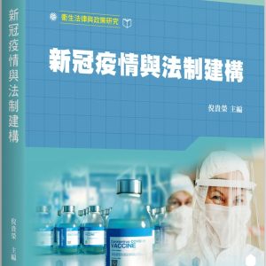 Books 中文書 > Humanities 人文史地