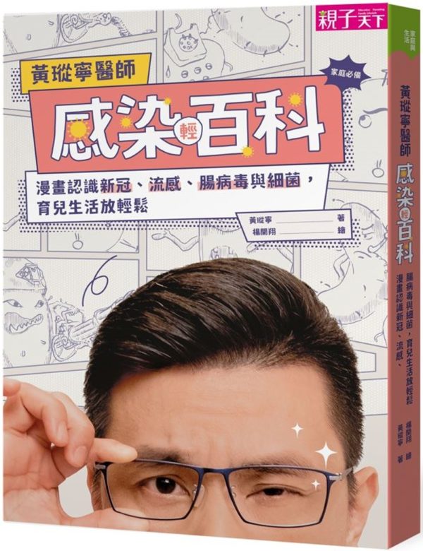 Books 中文書 > Health 健康養生