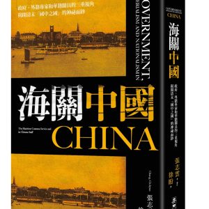 Books 中文書 > Humanities 人文史地