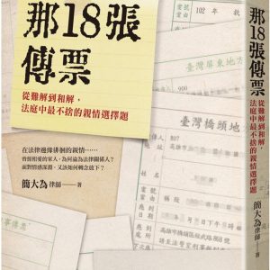 Books 中文書 > Humanities 人文史地
