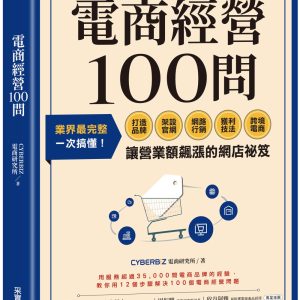 Books 中文書 > Business 商業理財