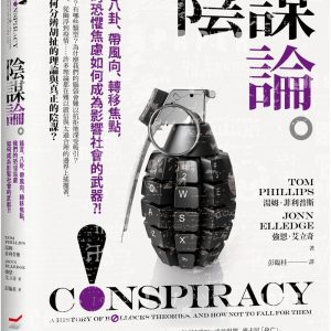 Books 中文書 > Humanities 人文史地