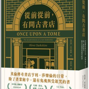 Books 中文書 > Humanities 人文史地