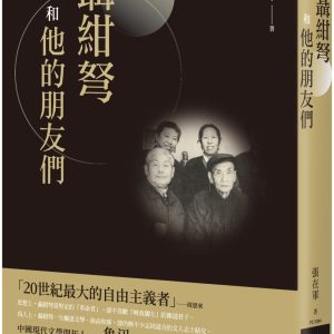 Books 中文書 > Humanities 人文史地