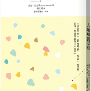 Books 中文書 > Humanities 人文史地