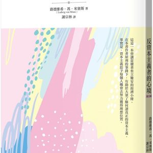 Books 中文書 > Humanities 人文史地
