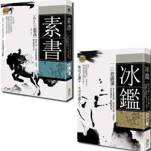 Books 中文書 > Humanities 人文史地