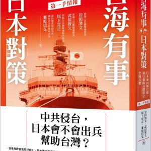 Books 中文書 > Humanities 人文史地
