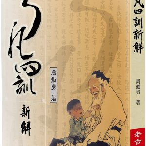 Books 中文書 > Humanities 人文史地