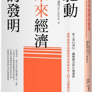 Books 中文書 > Humanities 人文史地