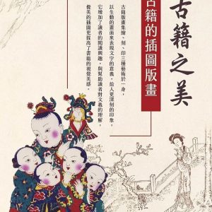 Books 中文書 > Humanities 人文史地