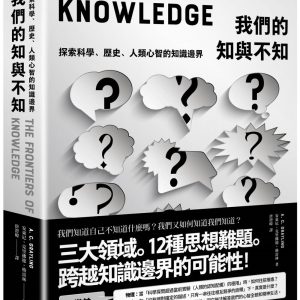 Books 中文書 > Humanities 人文史地