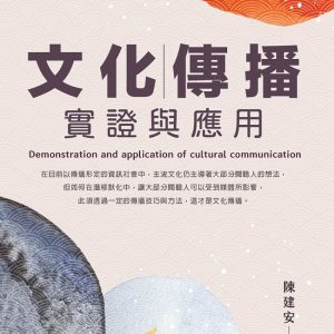Books 中文書 > Humanities 人文史地