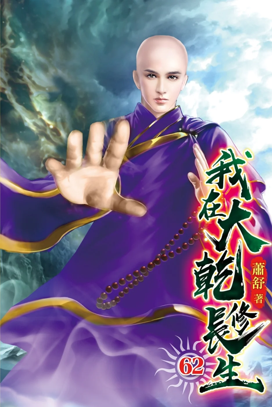 Books 中文書 > Fiction 文學小説