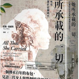 Books 中文書 > Humanities 人文史地
