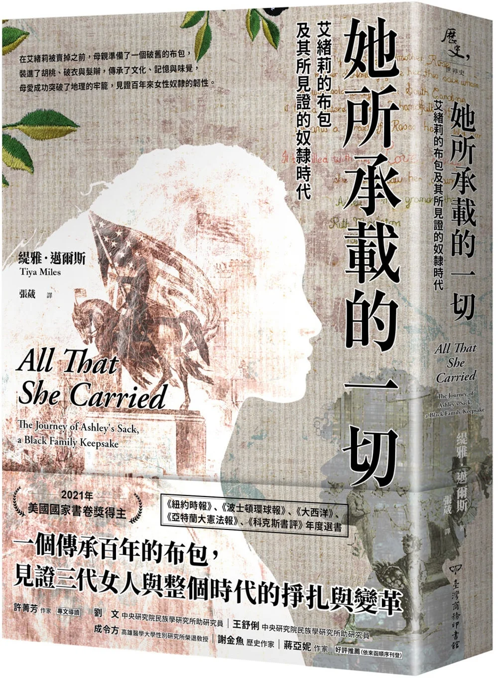 Books 中文書 > Humanities 人文史地