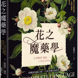 Books 中文書 > Life Style 生活風格