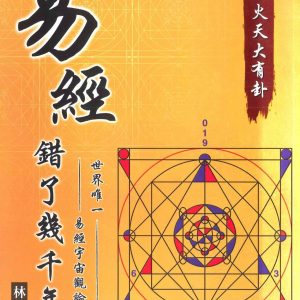 Books 中文書 > Humanities 人文史地