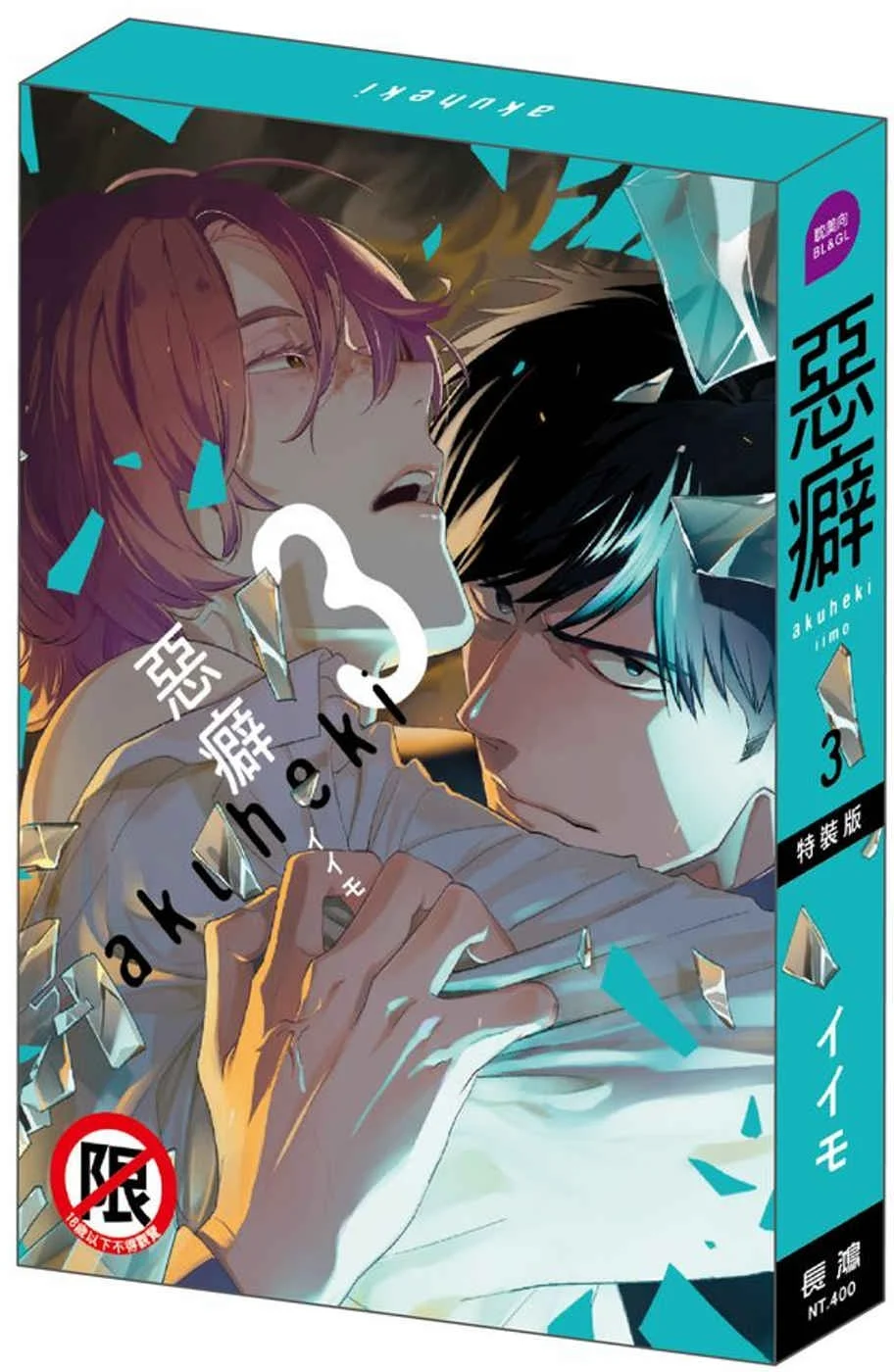 Books 中文書 > Manga 漫畫