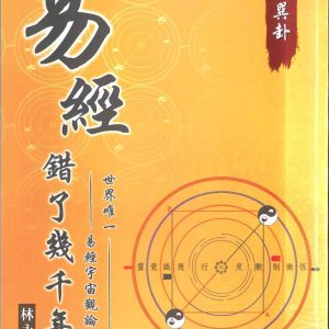 Books 中文書 > Humanities 人文史地