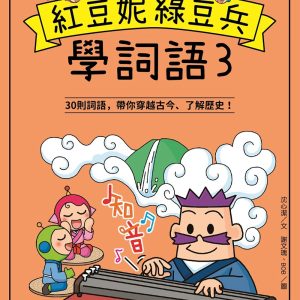 Books 中文書 > Kids Books 青少童書