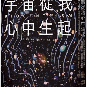 Books 中文書 > Science 自然科普
